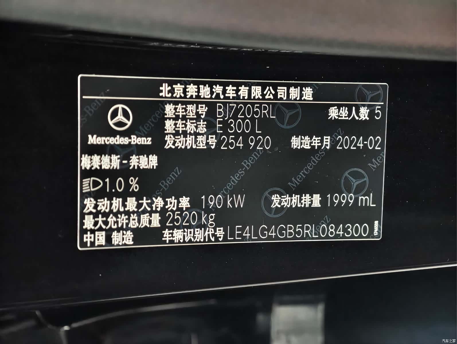Mercedes-Benz E-Class, 2024 19