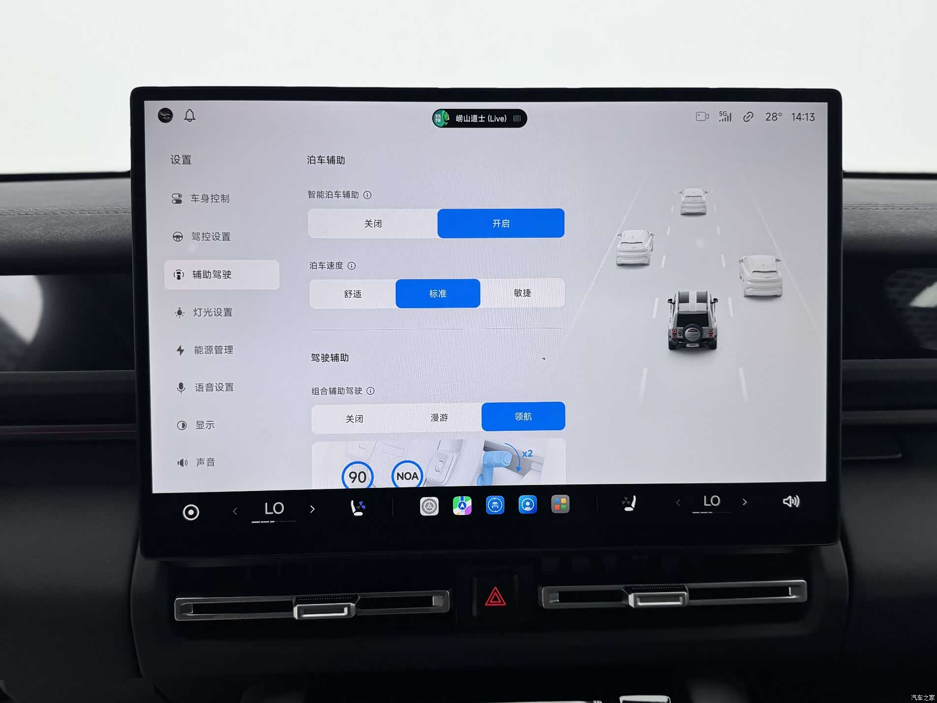 Chery V27, 2026 12