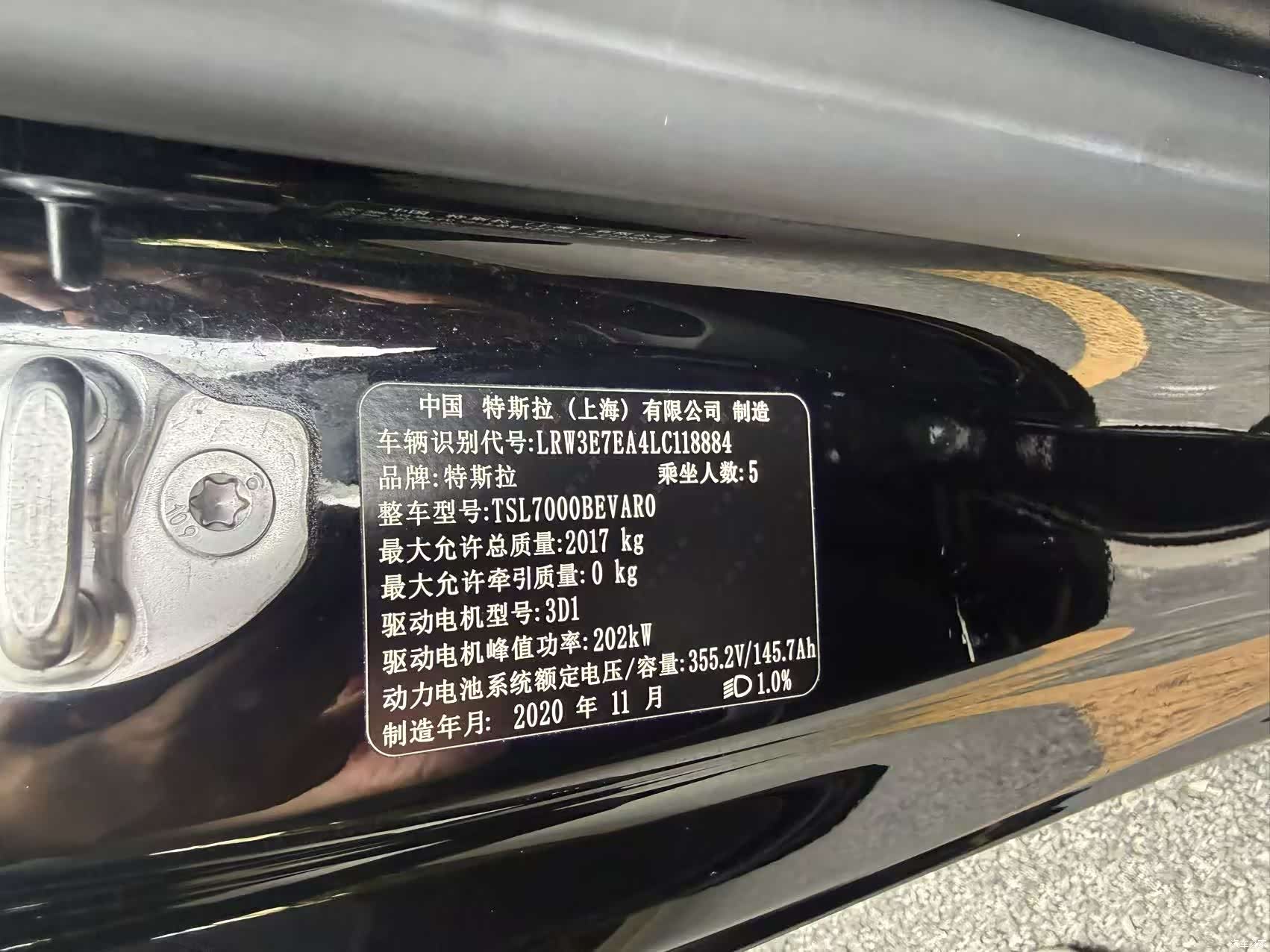Tesla Model 3, 2020 14