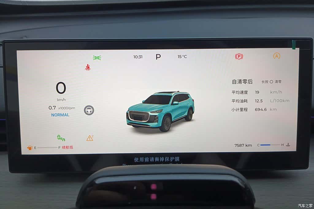 Chery Tiggo 8 Plus, 2024 14
