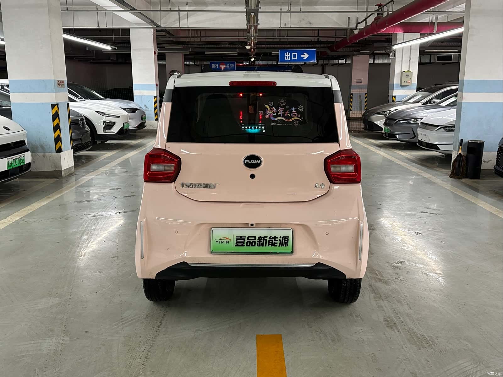 BAIC Yuan, 2023 7