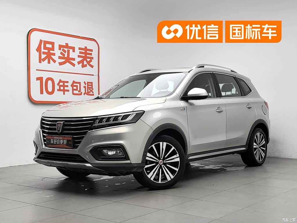 Roewe RX5, 2020 1