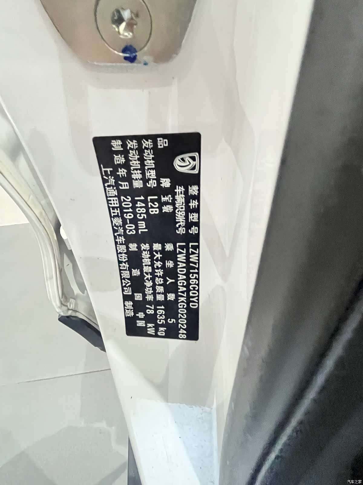 Wuling 510, 2019 14