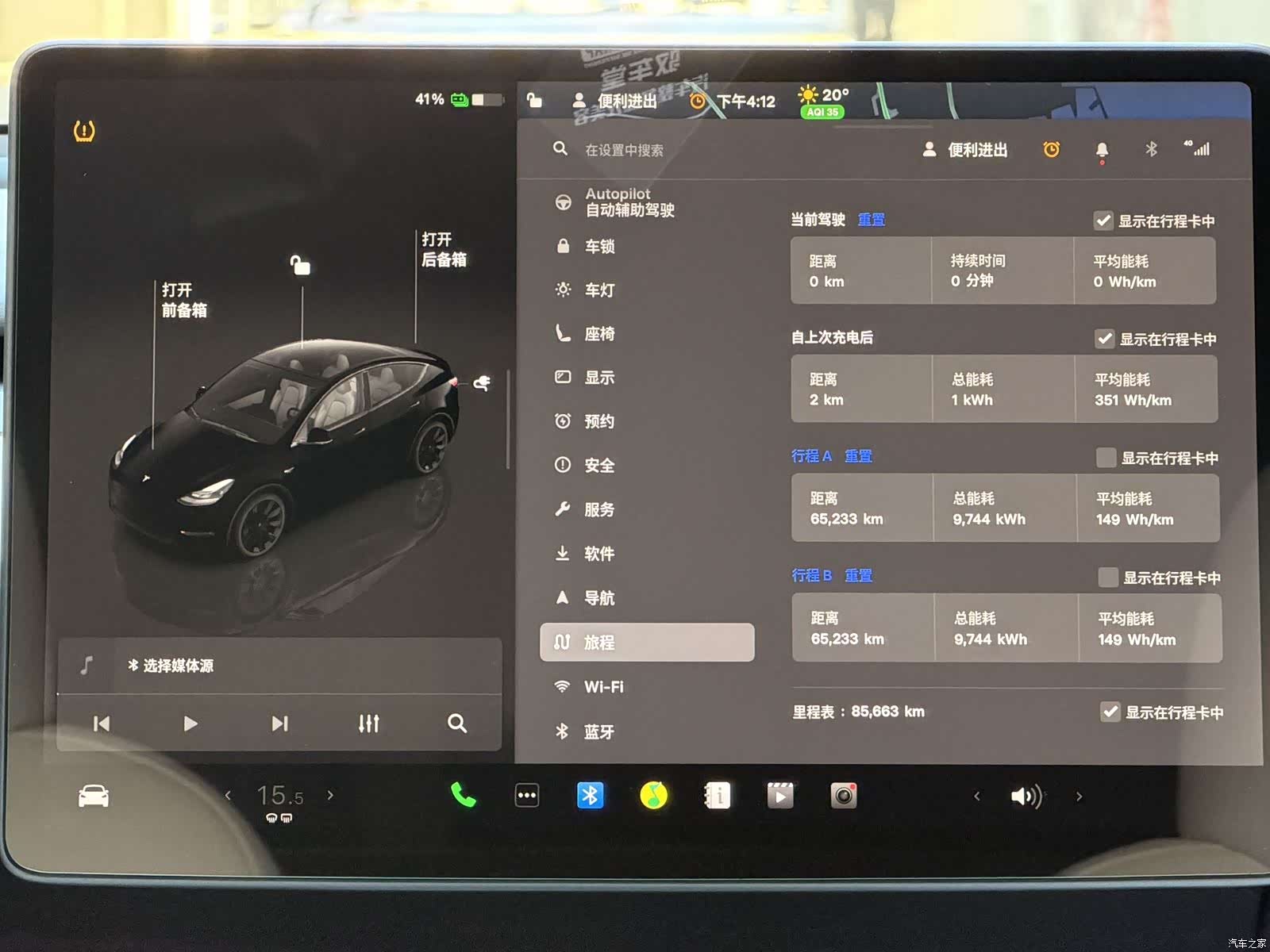 Tesla Model Y, 2023 14