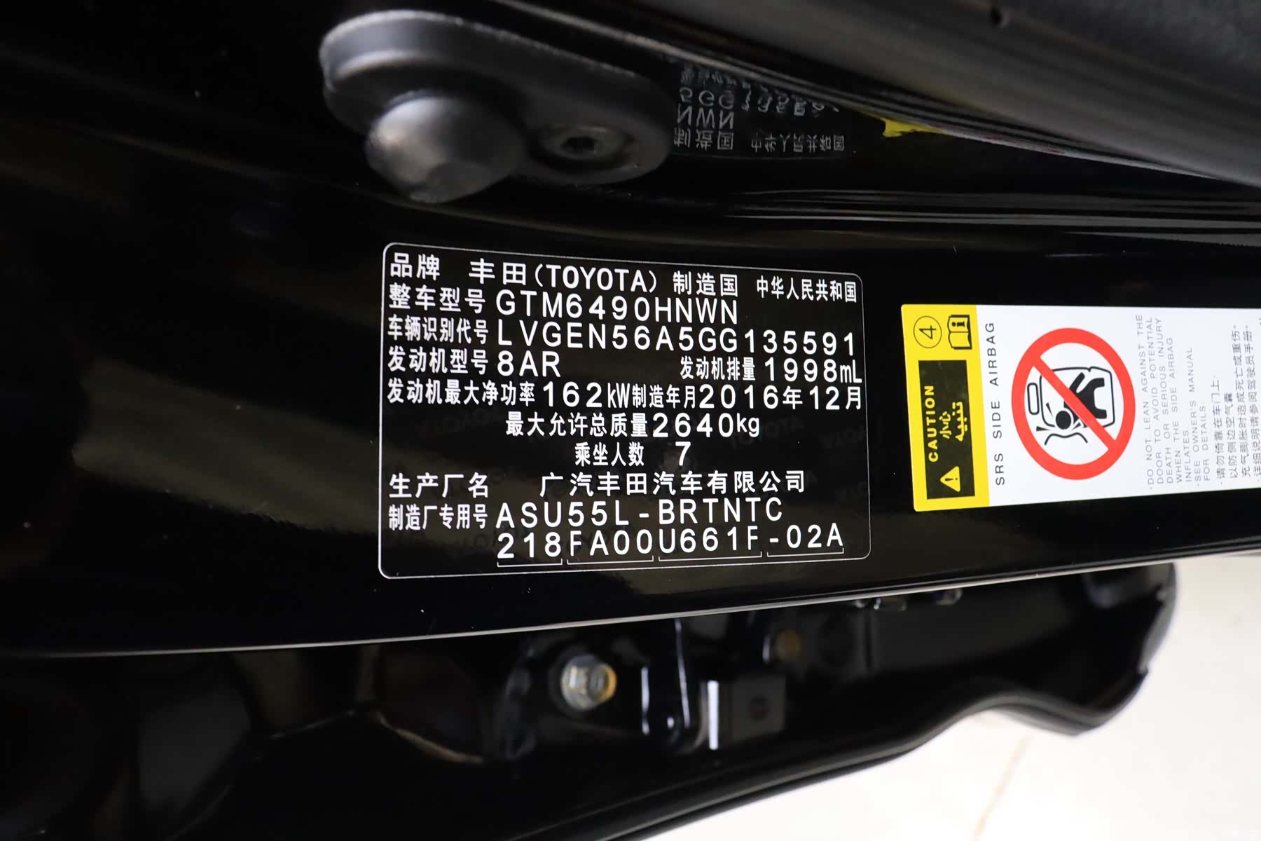 Toyota Highlander, 2017 17