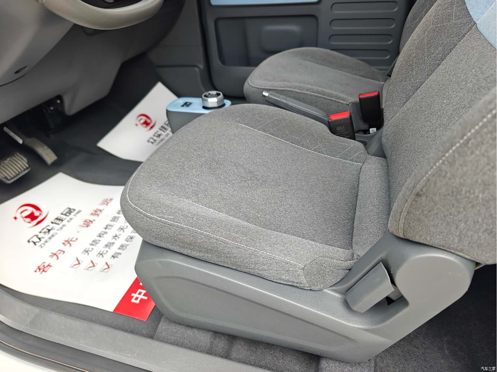 Geely Panda, 2023 11