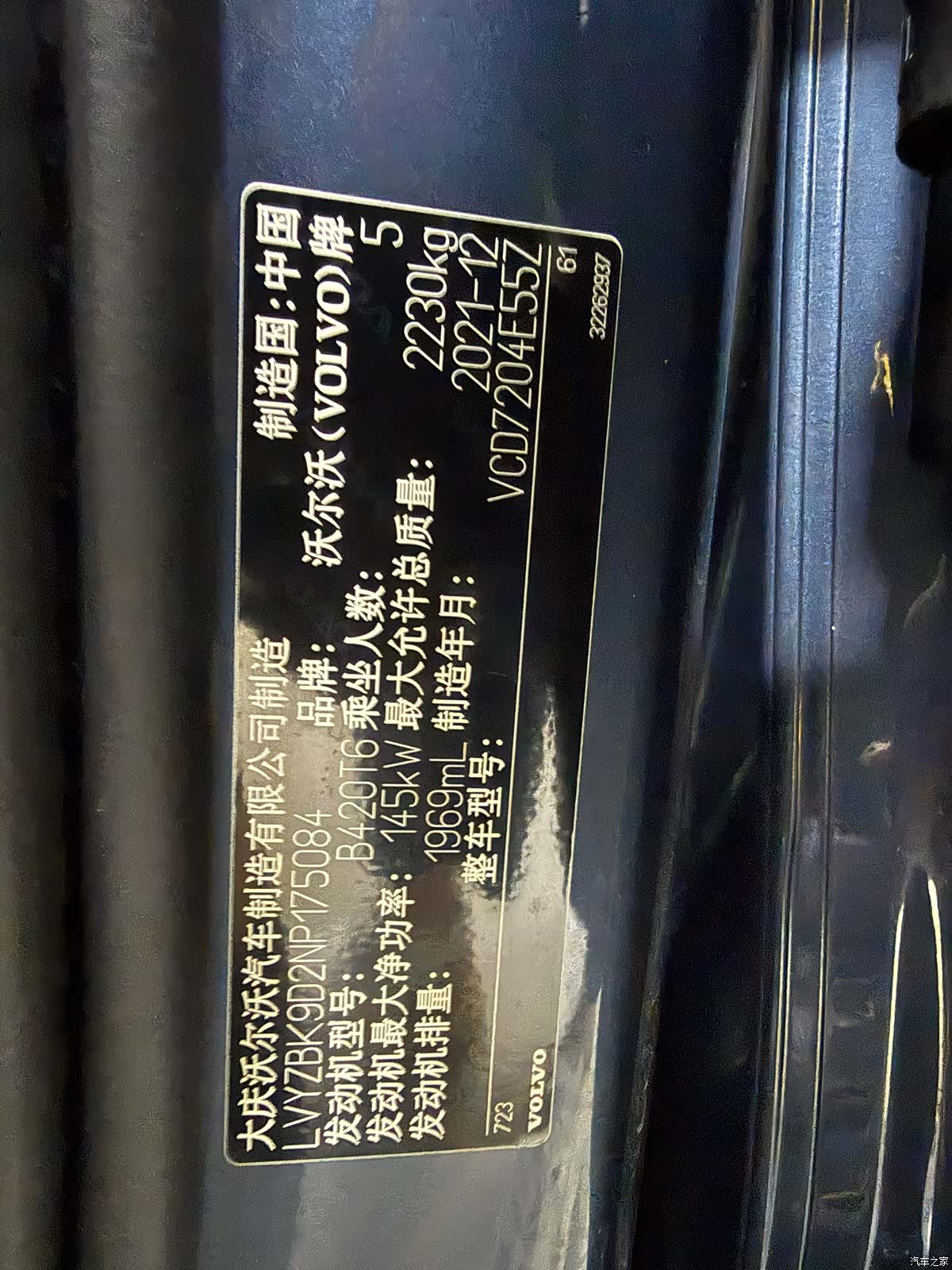 Volvo S60, 2022 31