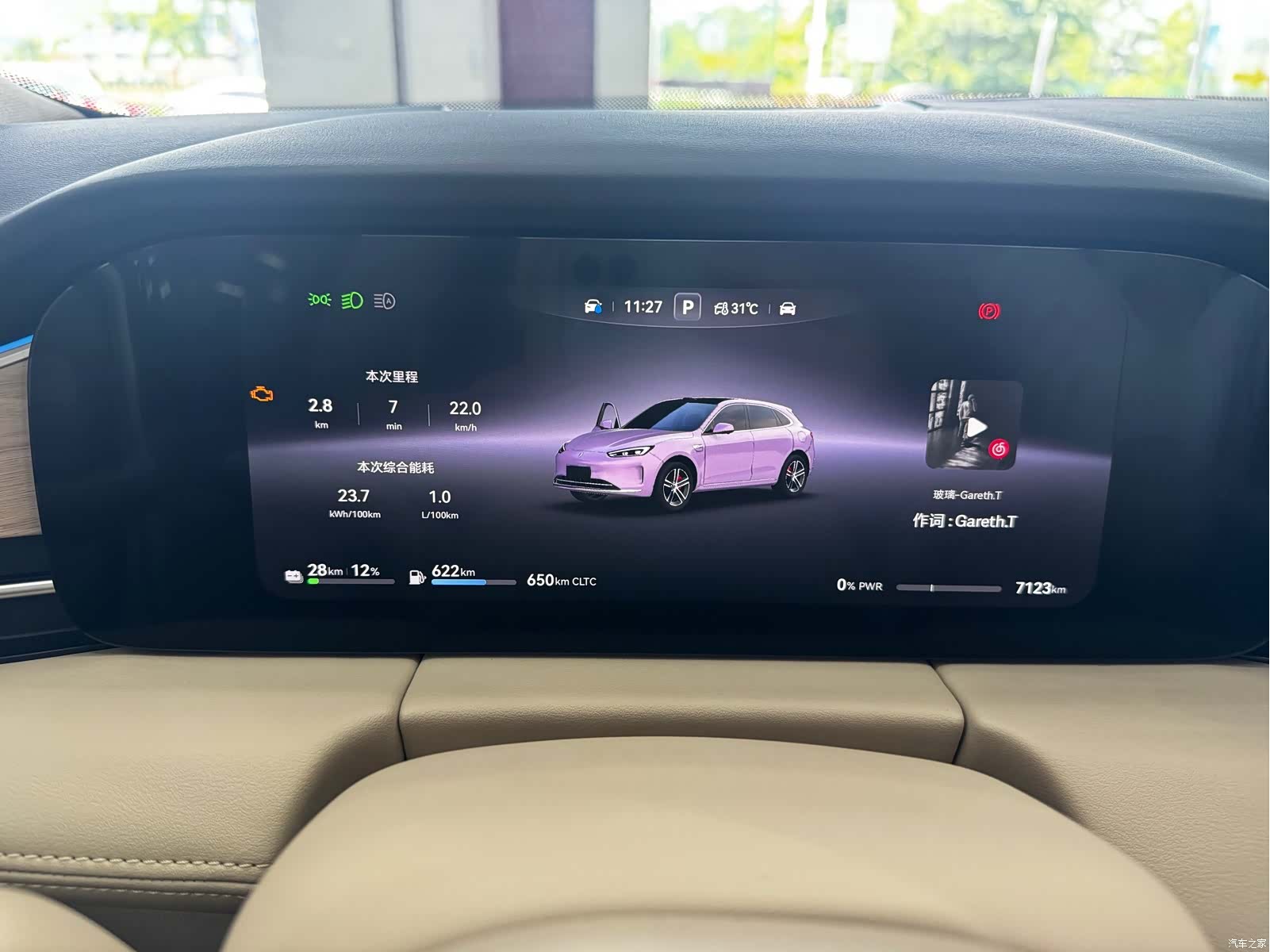 AITO M5, 2025 12
