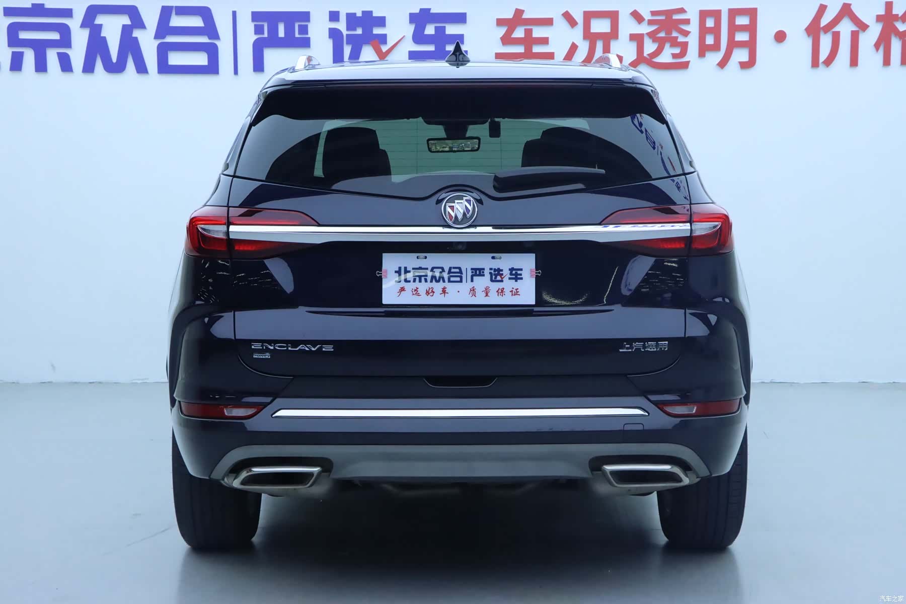 Buick Enclave, 2023 25