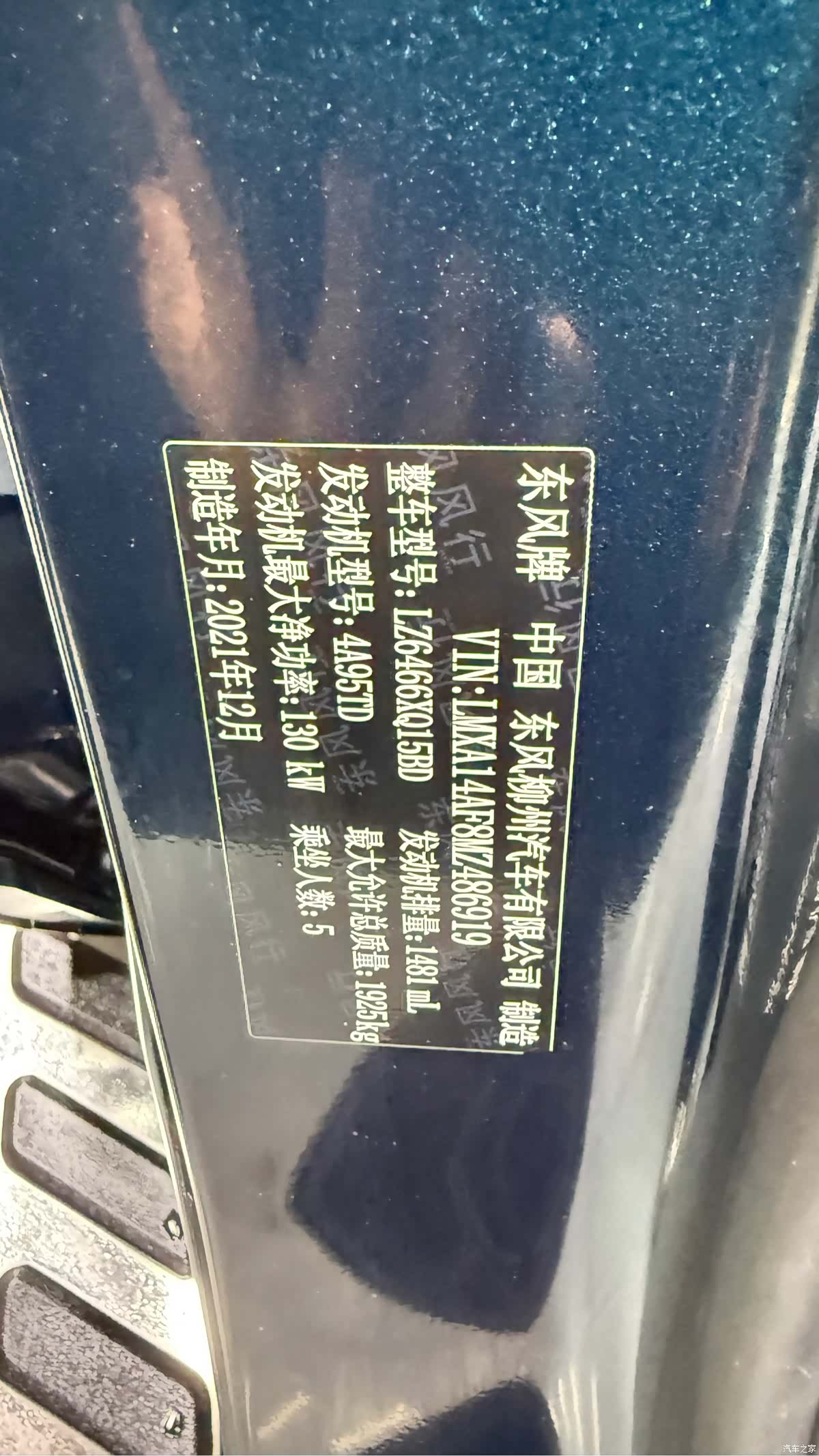 DongFeng T5, 2022 26