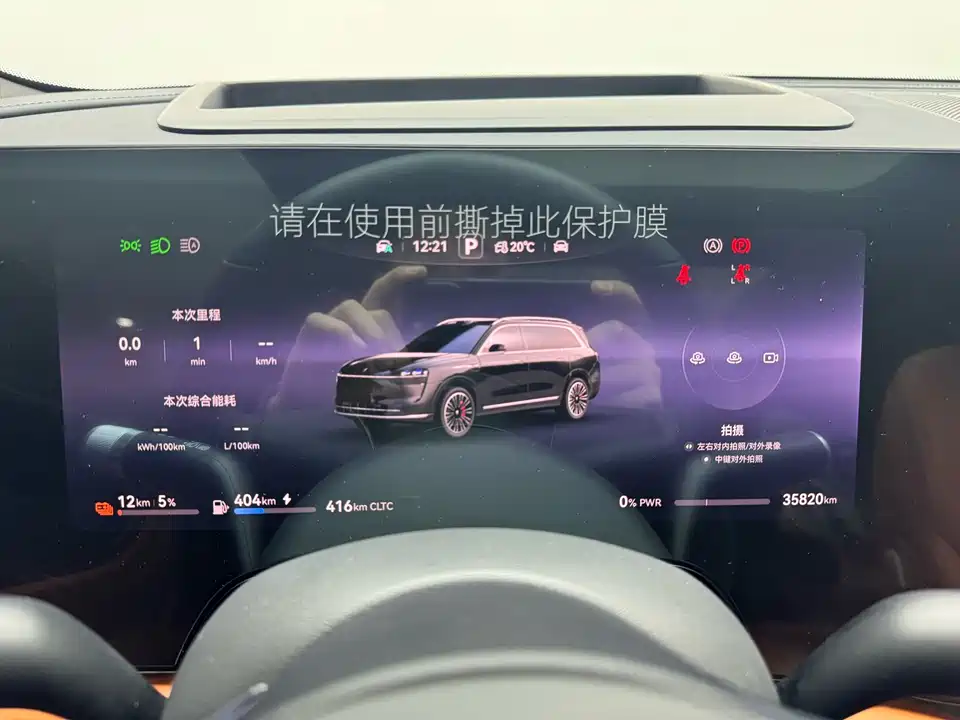 AITO Ask the world M9