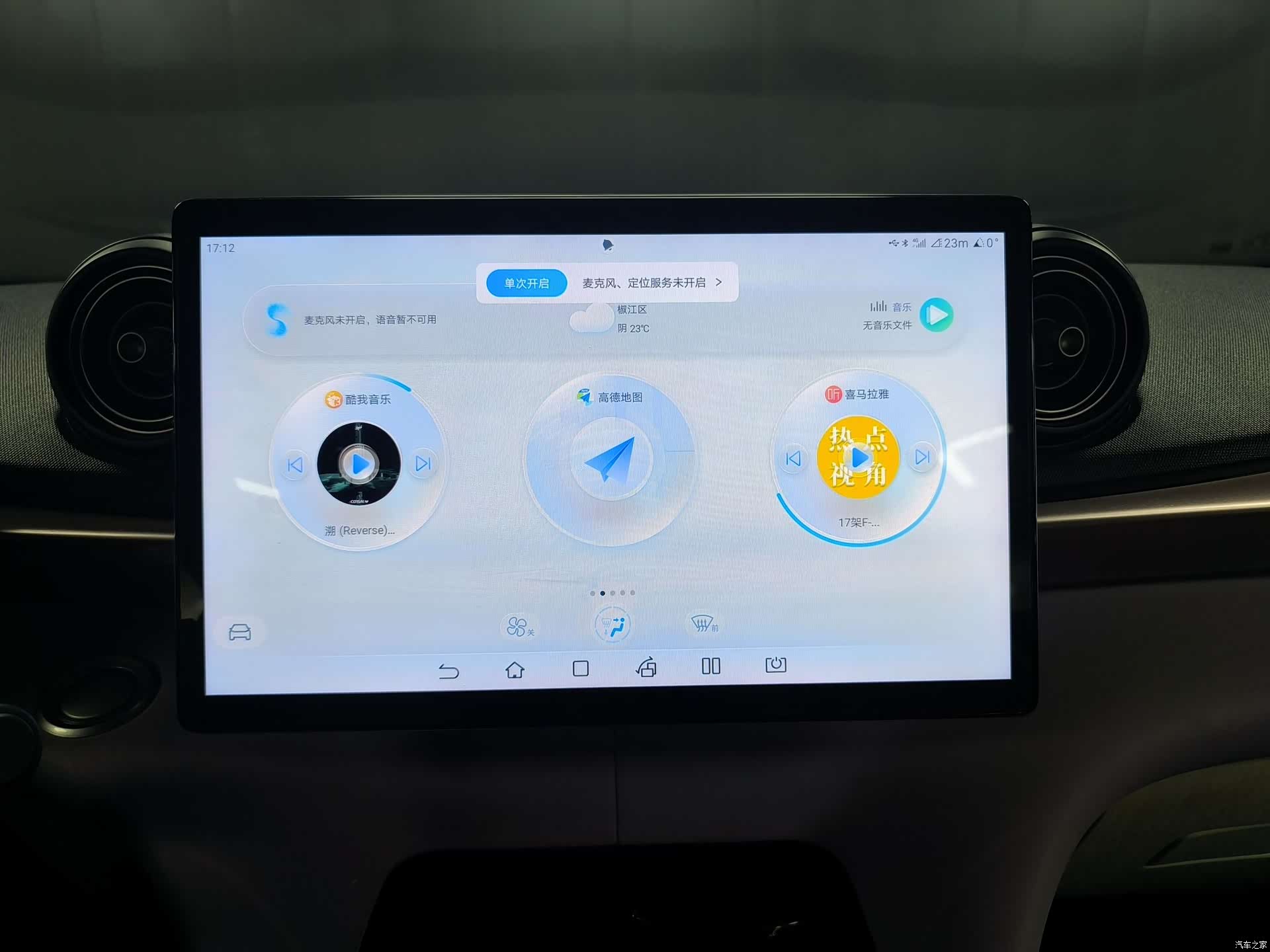 BYD Dolphin, 2023 11