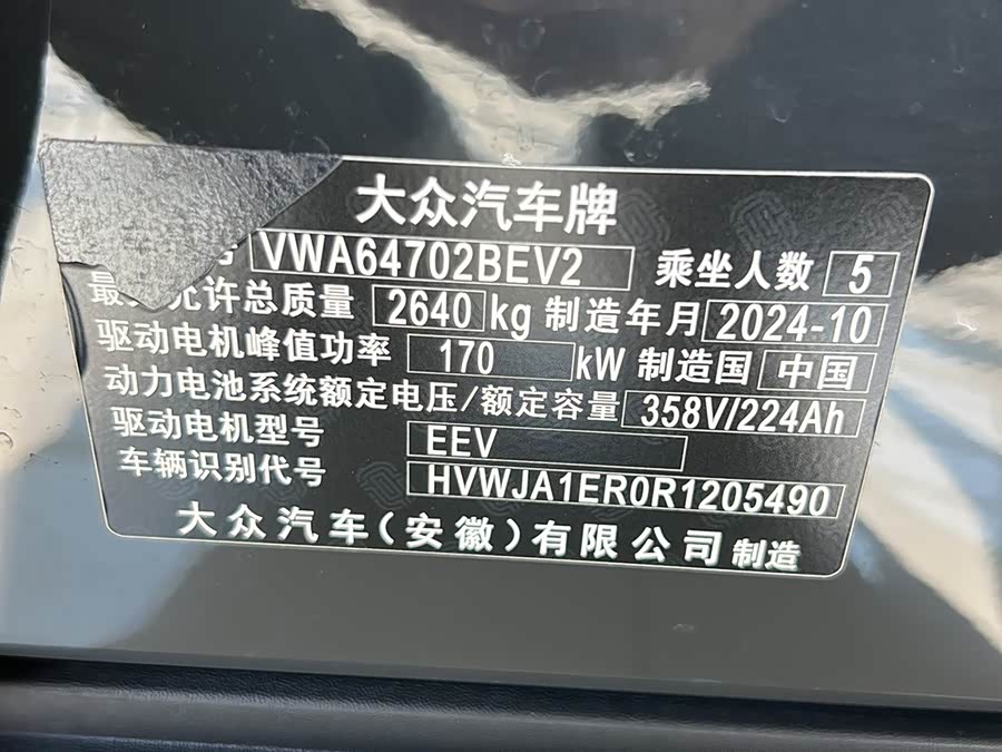 Volkswagen ID. Unyx 06 2025, фото 26