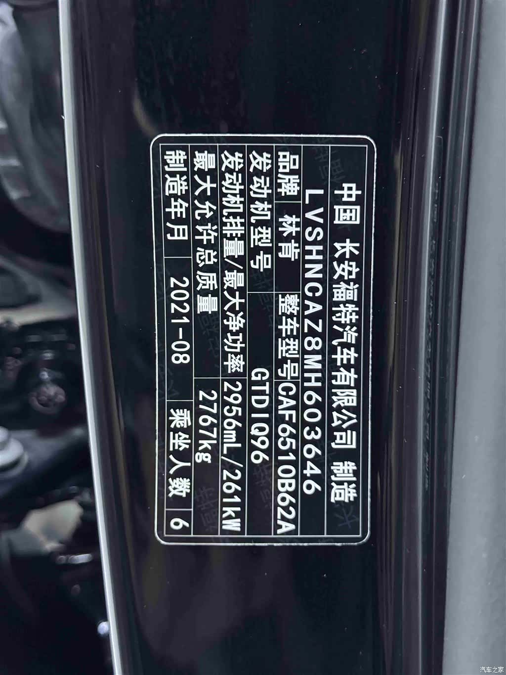 Lincoln Aviator, 2021 11