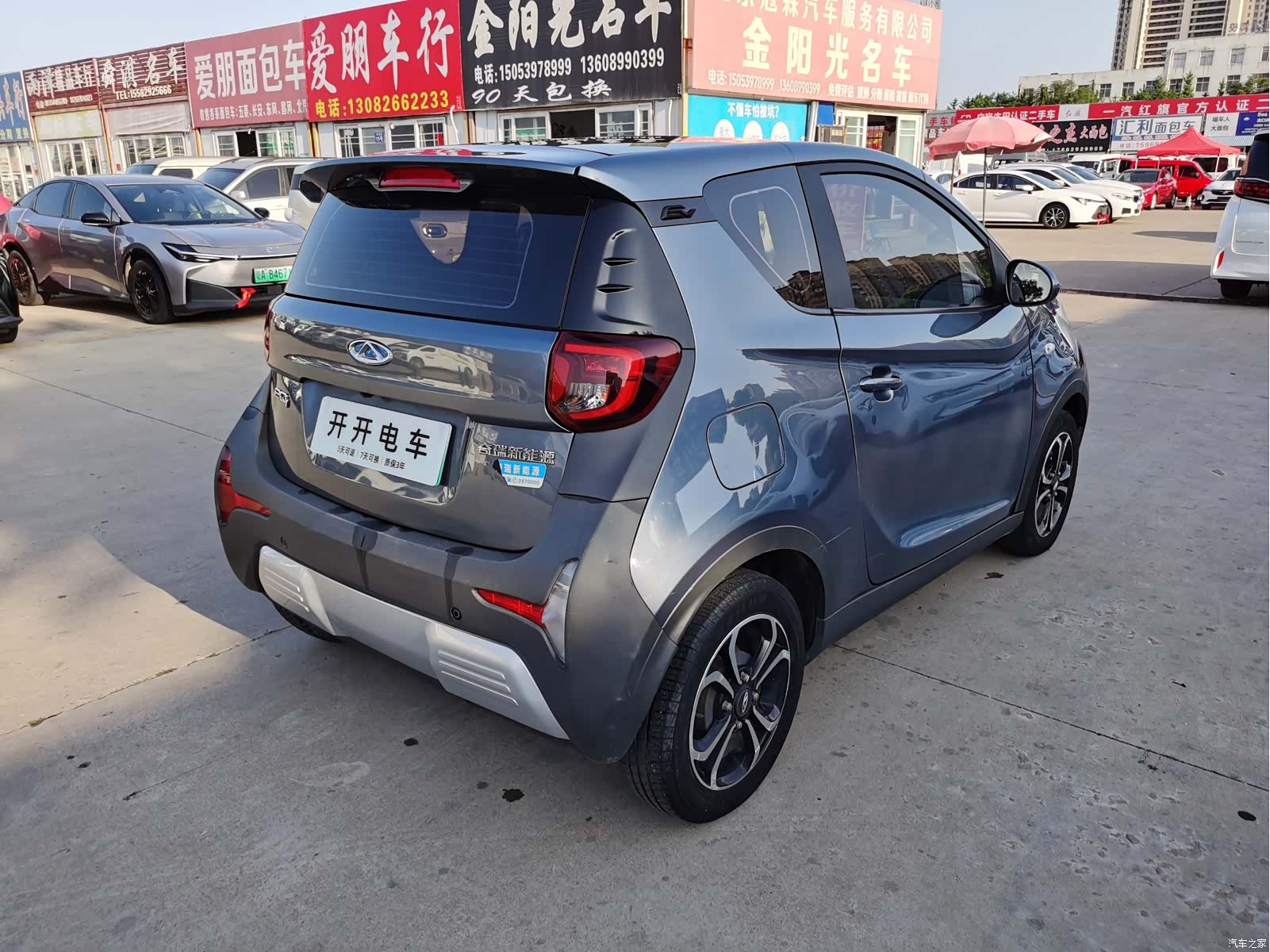 Chery 15, 2021 8