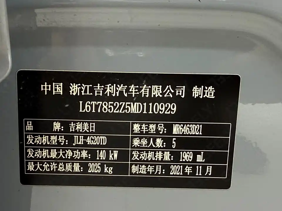 Geely Tugella (рест)