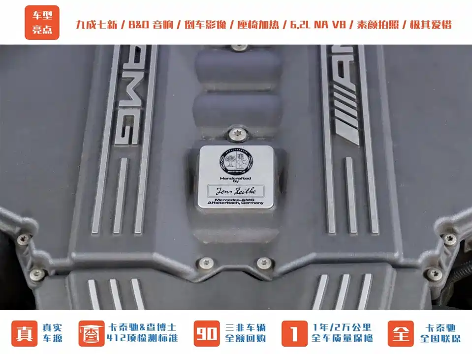 Mercedes-Benz SLS-class AMG