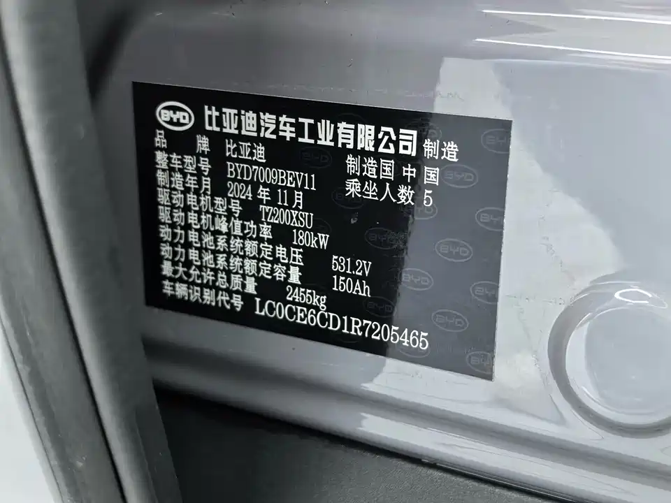 BYD Han