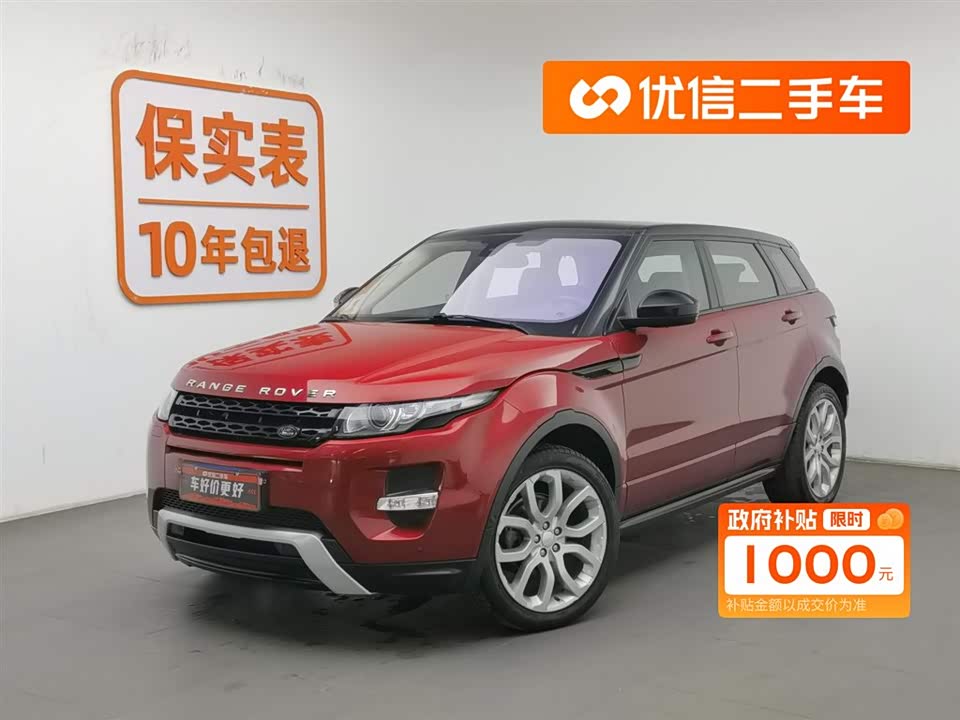 Land Rover Range Rover Aurora