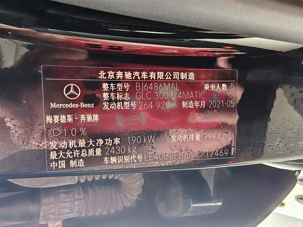 Mercedes-Benz GLC, 2021 15