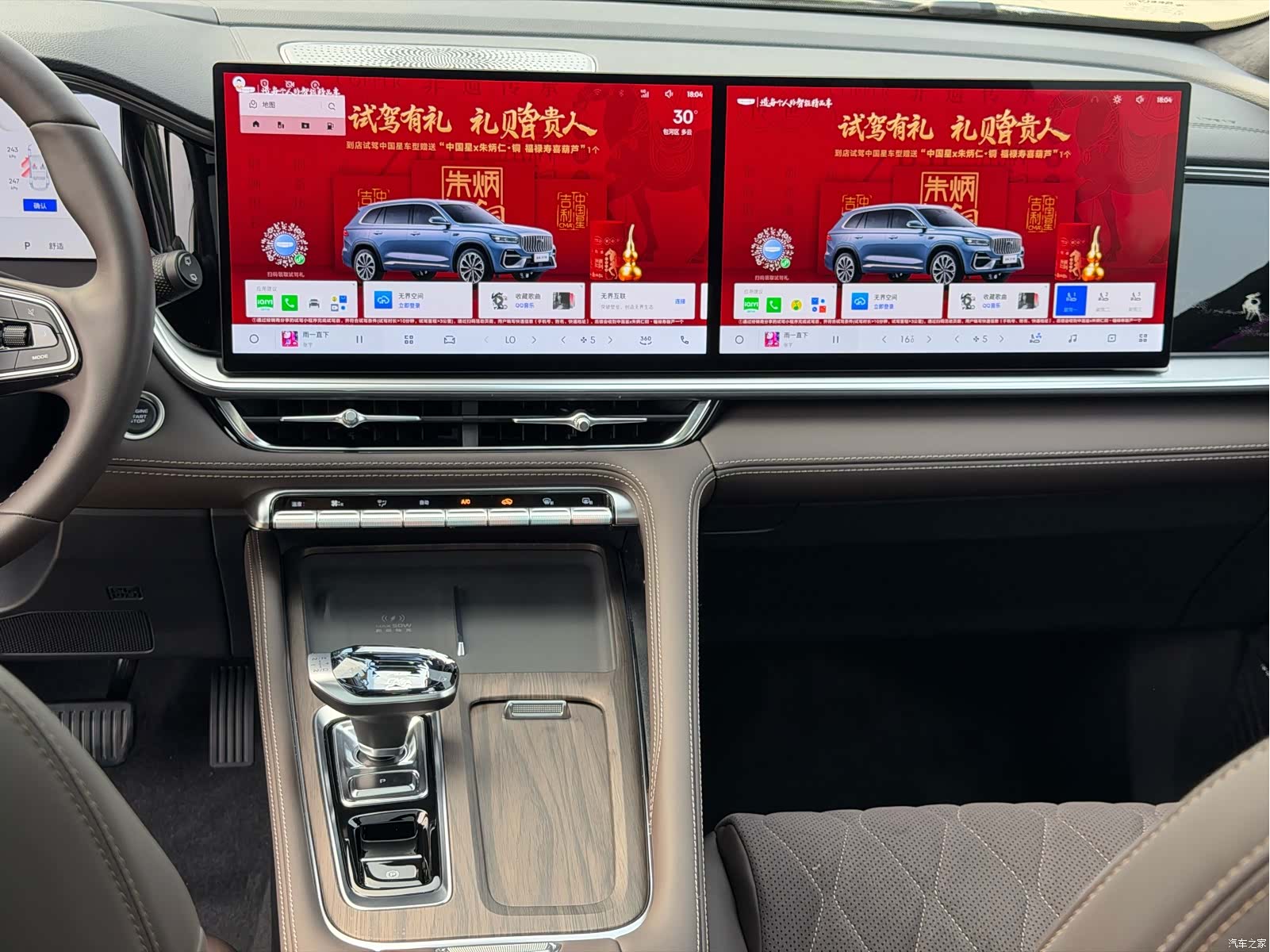 Geely Xingyue L, 2025 14