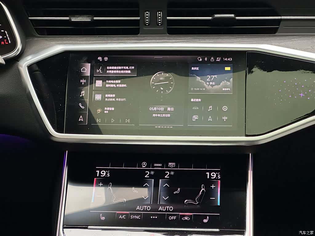 Audi A6L, 2023 13