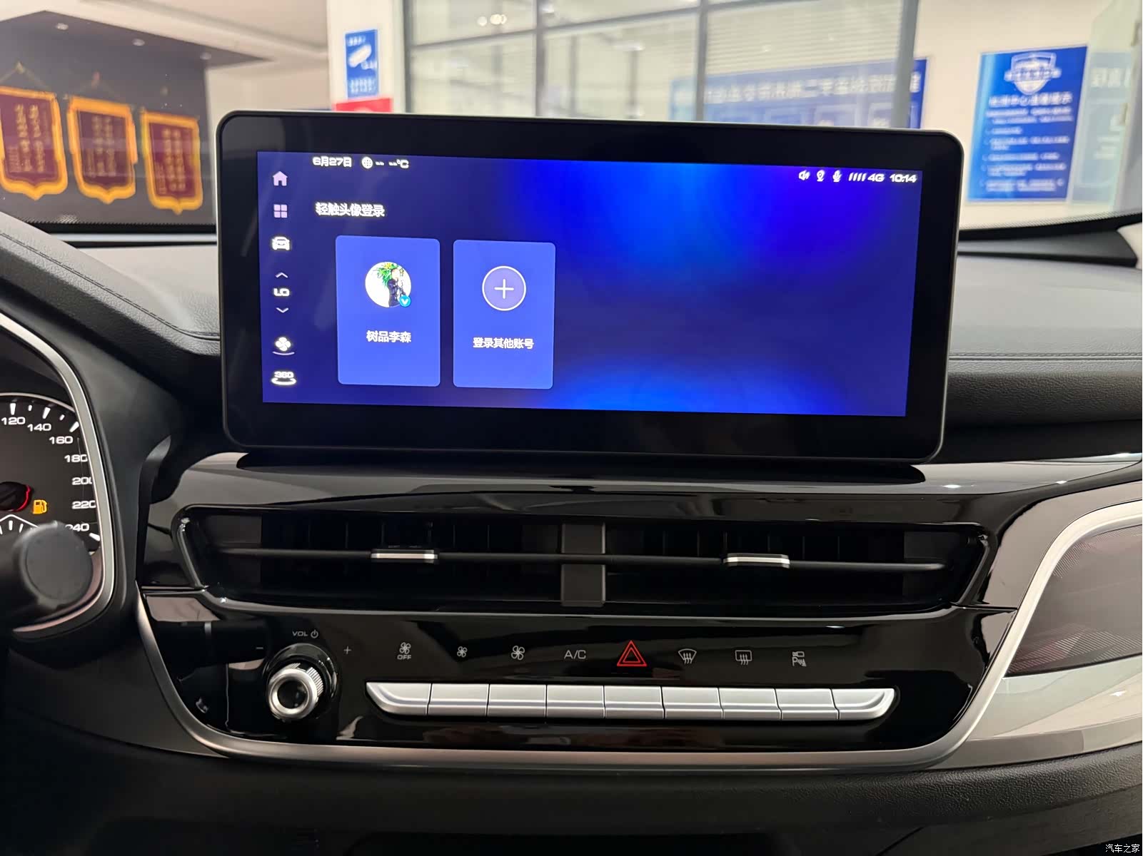 Haval H6, 2023 13