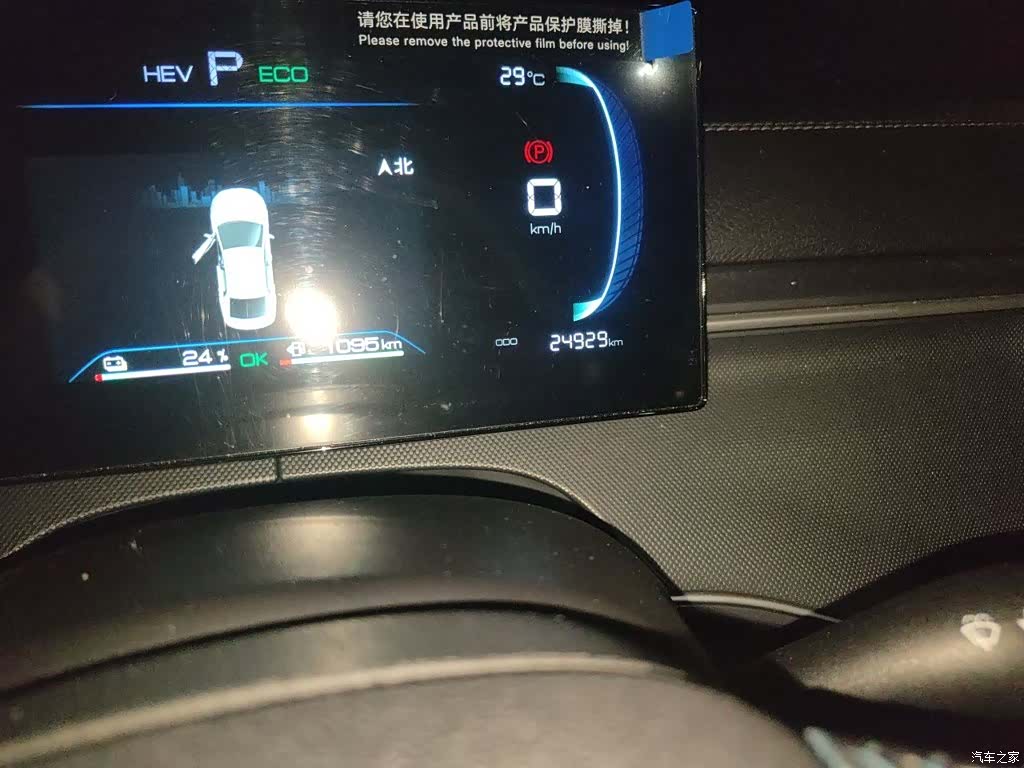 BYD Destroyer 05, 2024 9