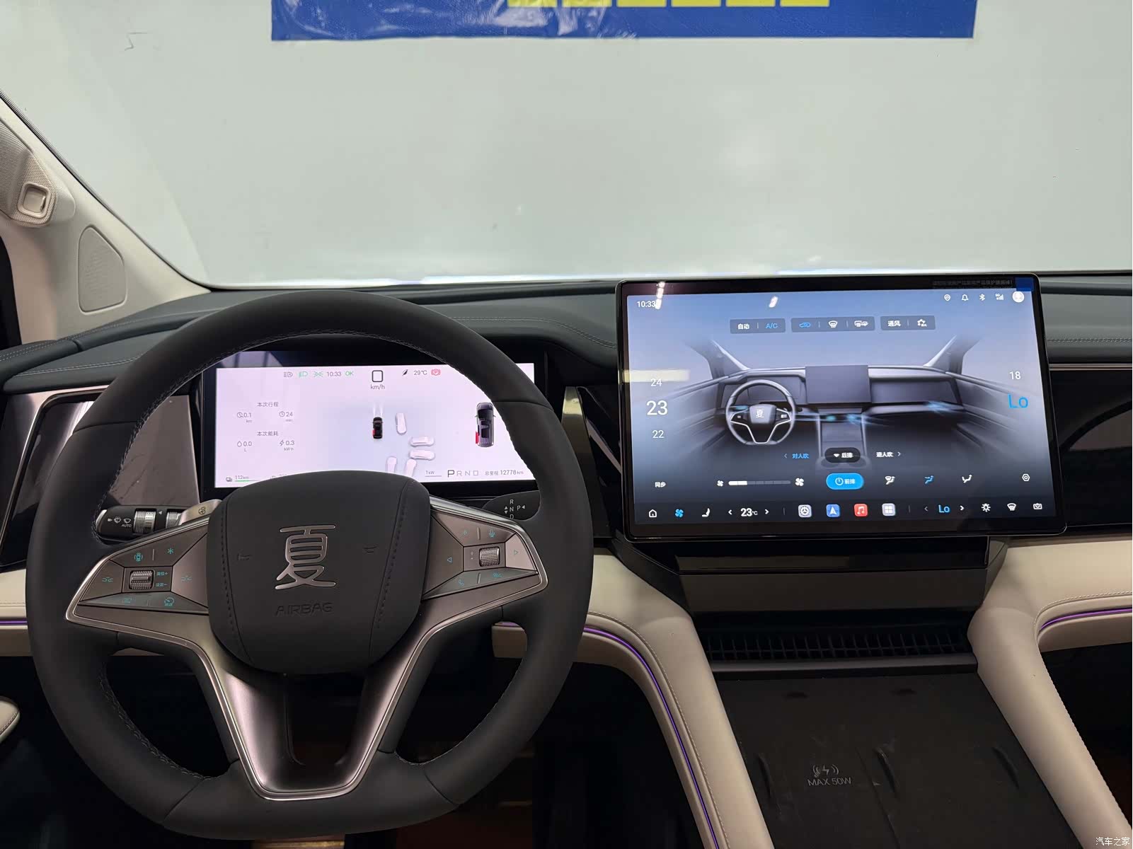 BYD Xia, 2025 13