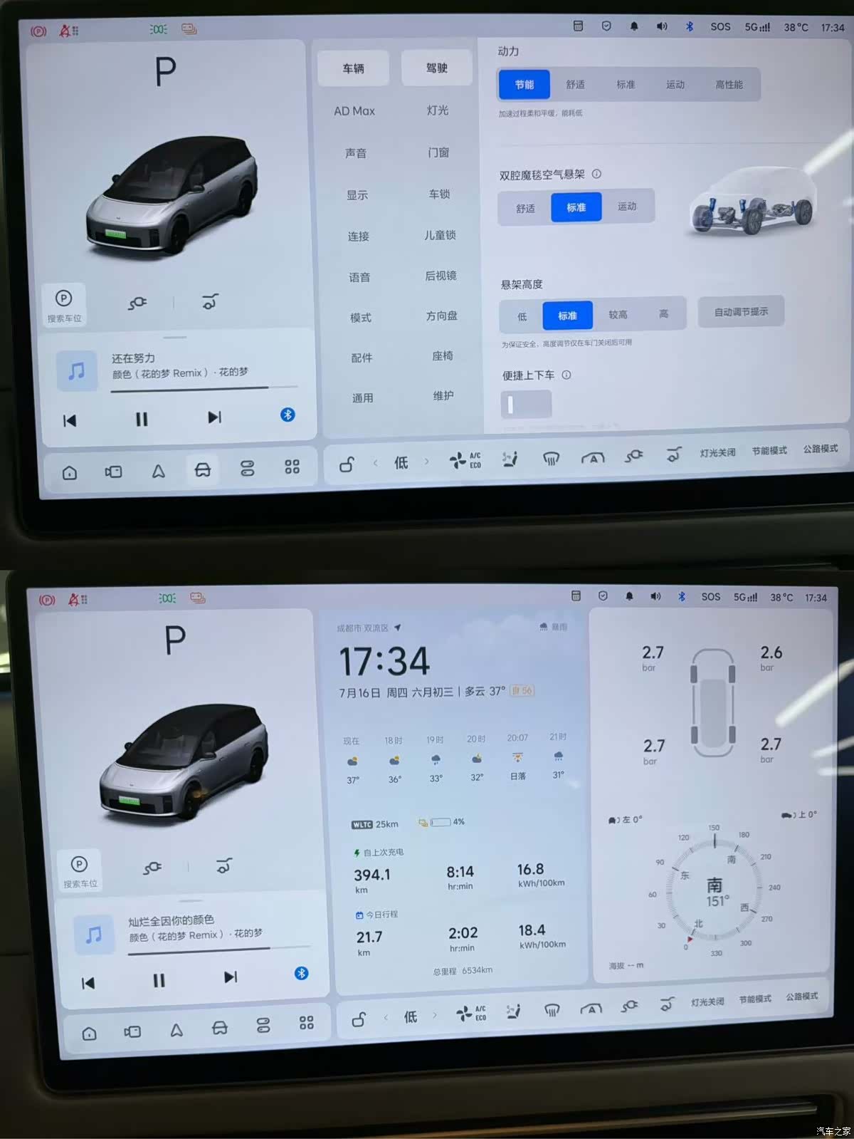 Li Auto i8, 2026 16