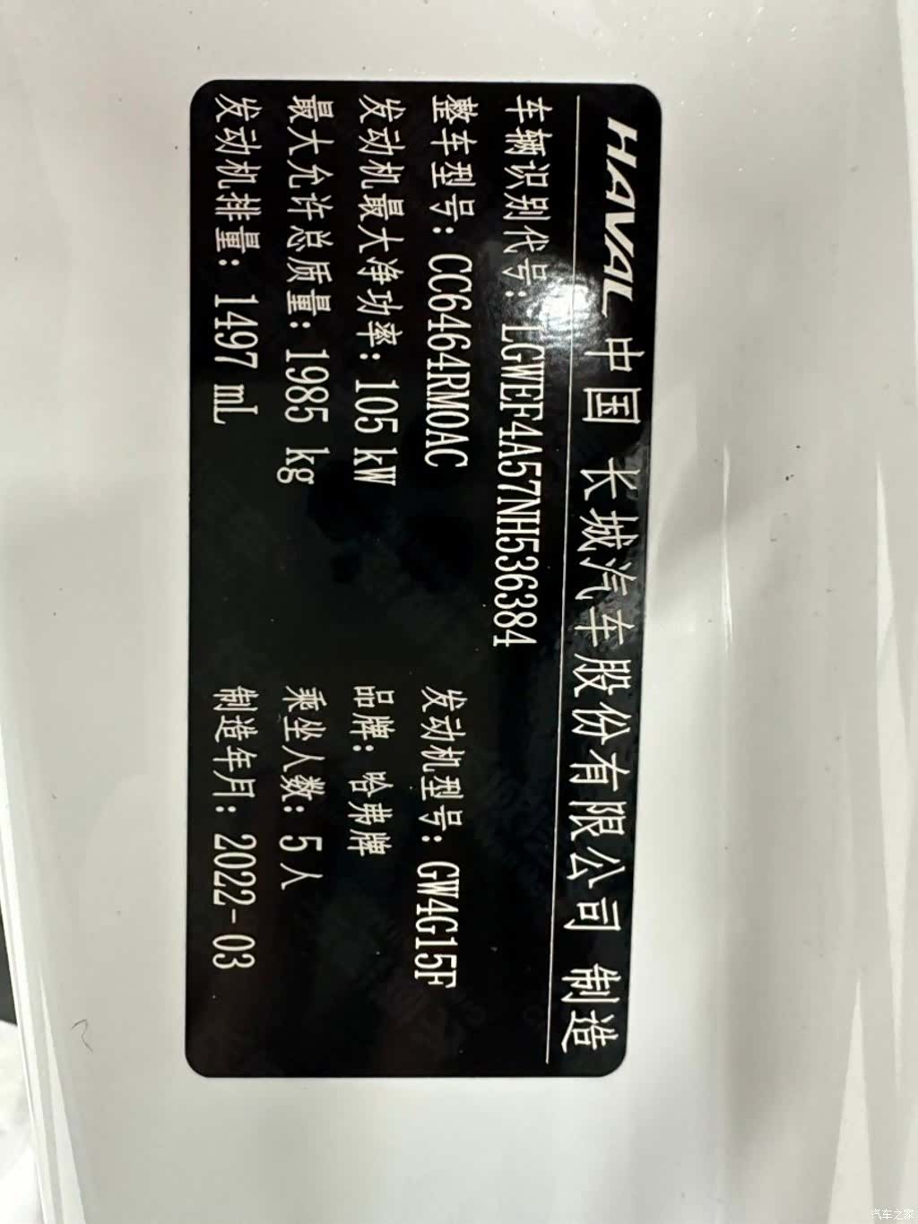 Haval H6, 2022 18