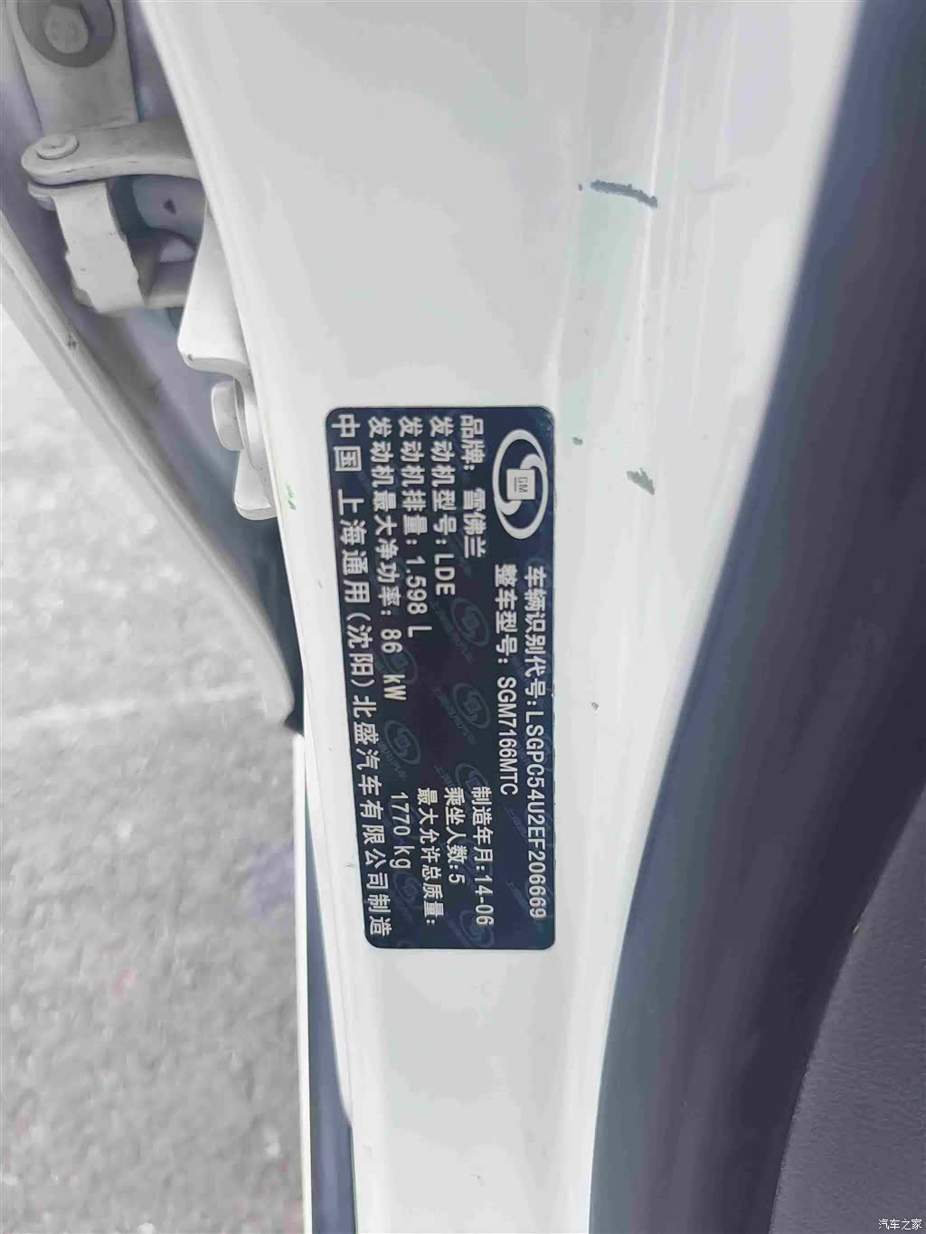 Chevrolet SL, 2014 18