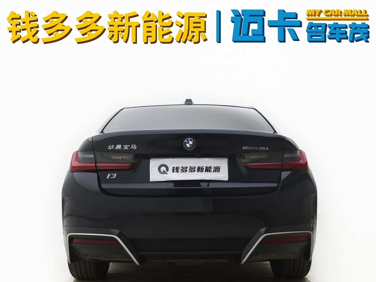 BMW i3, 2023 7