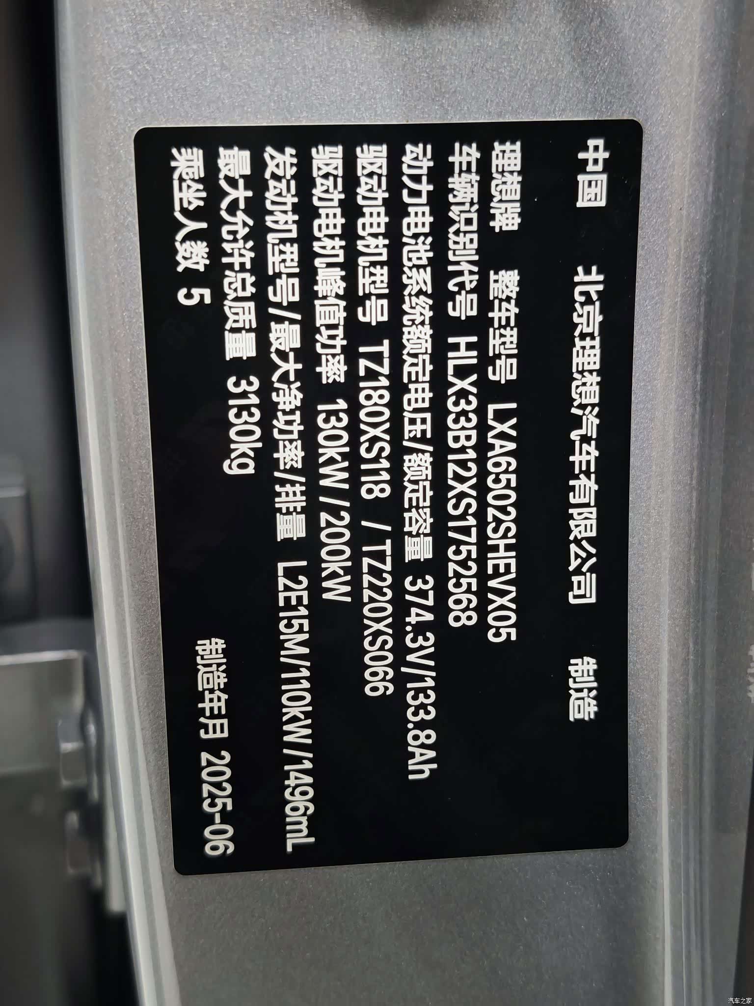 Li Auto L7, 2025 8