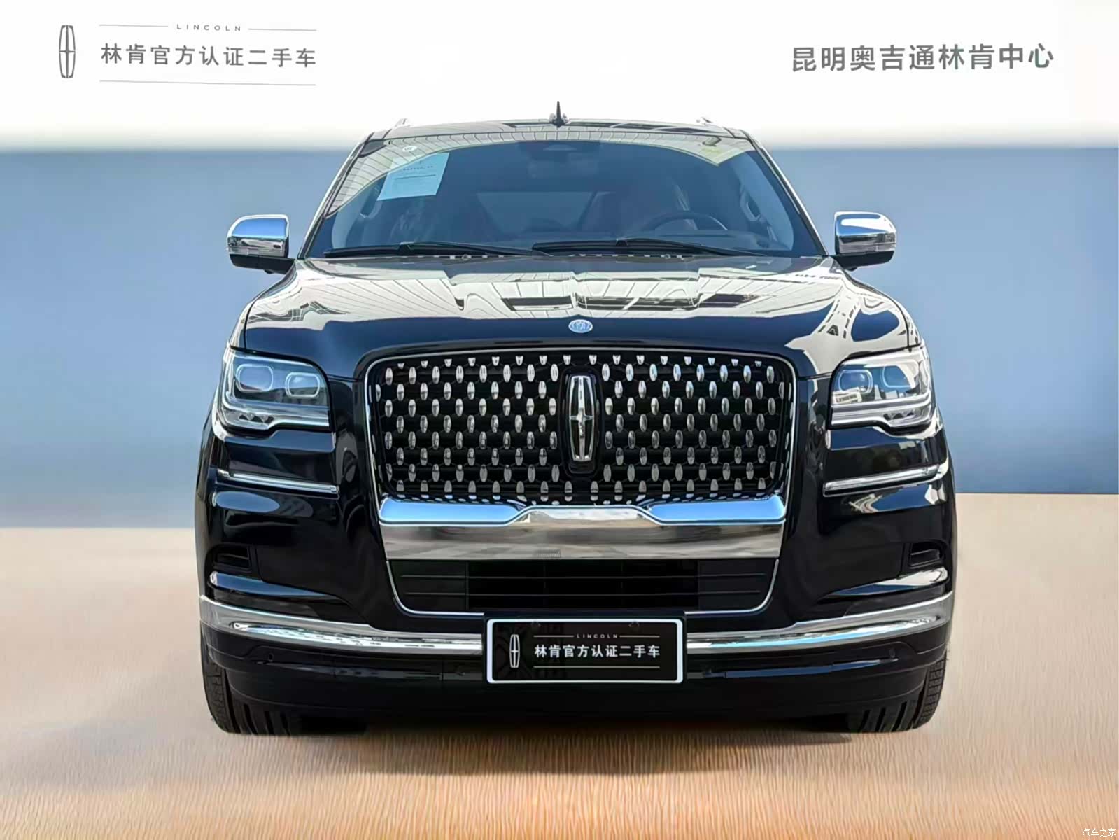 Lincoln Navigator, 2026 2