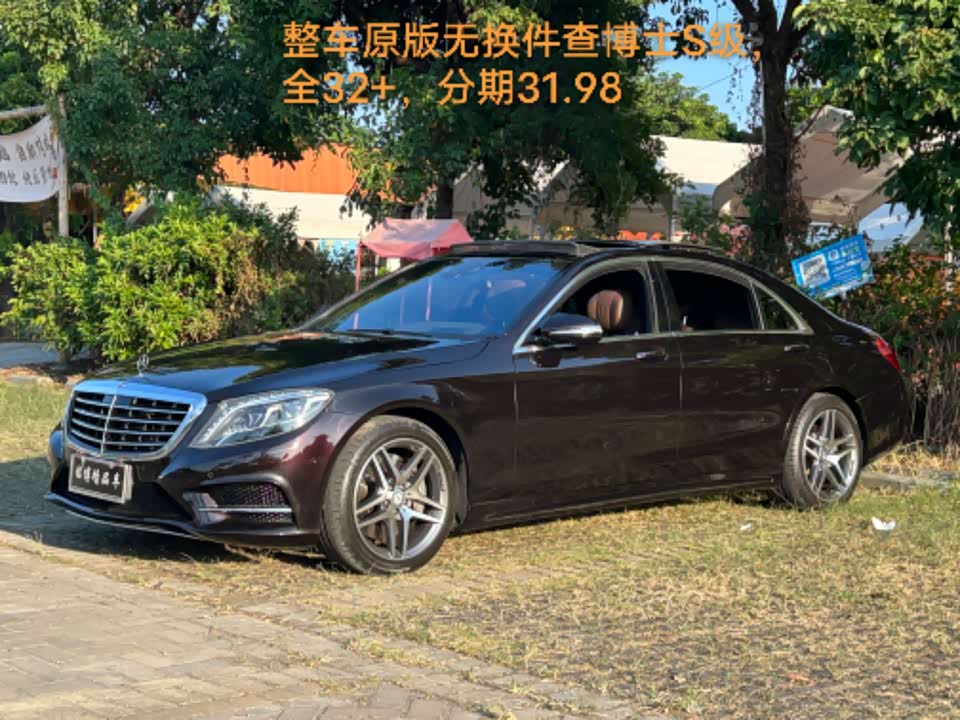 Mercedes-Benz S-class