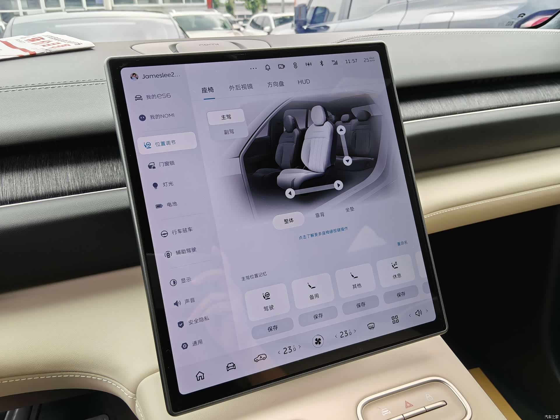 NIO ES6, 2023 6