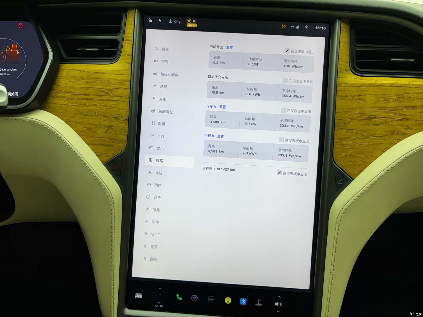 Tesla Model S, 2021 16