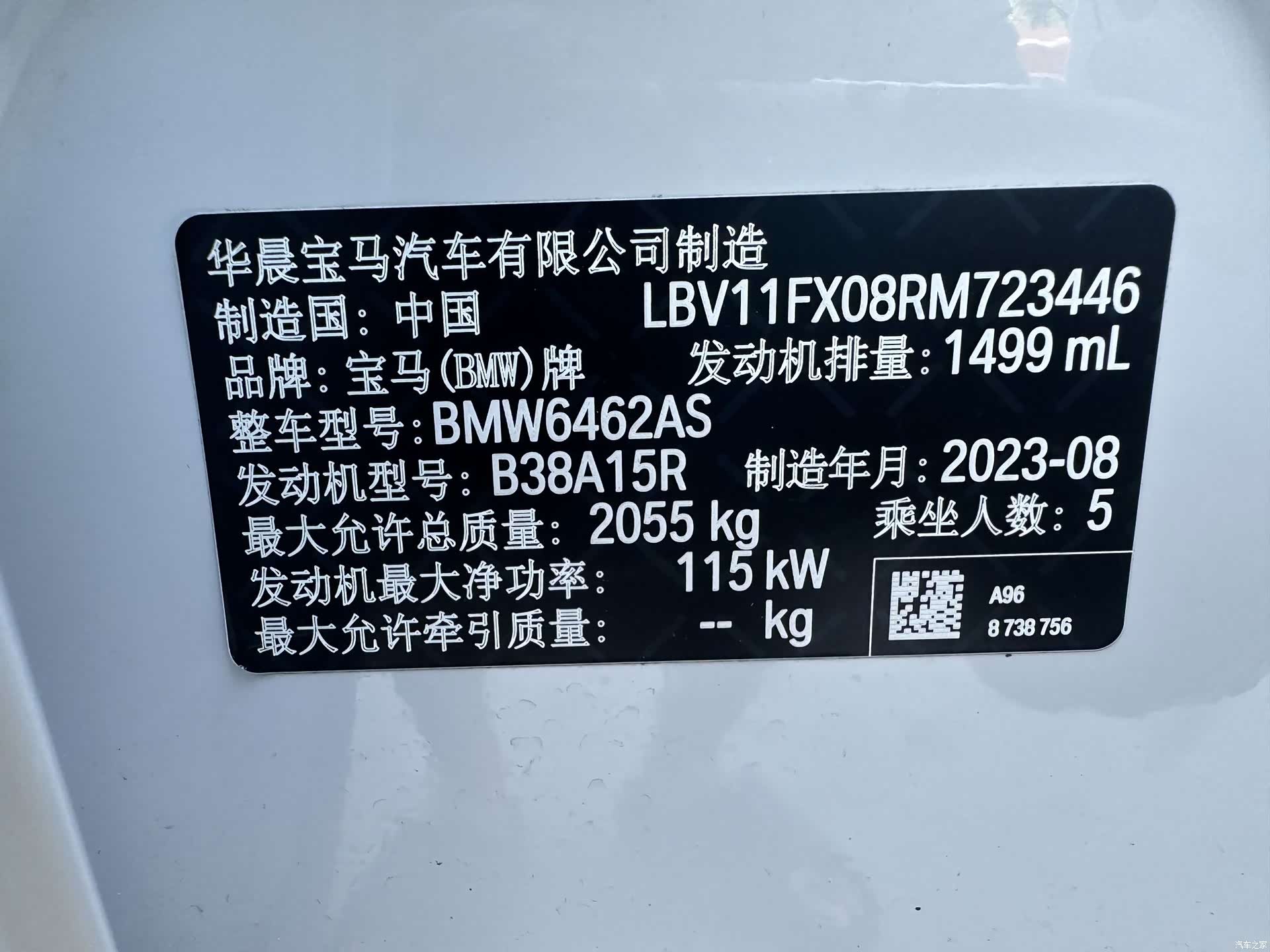 BMW X1, 2023 12