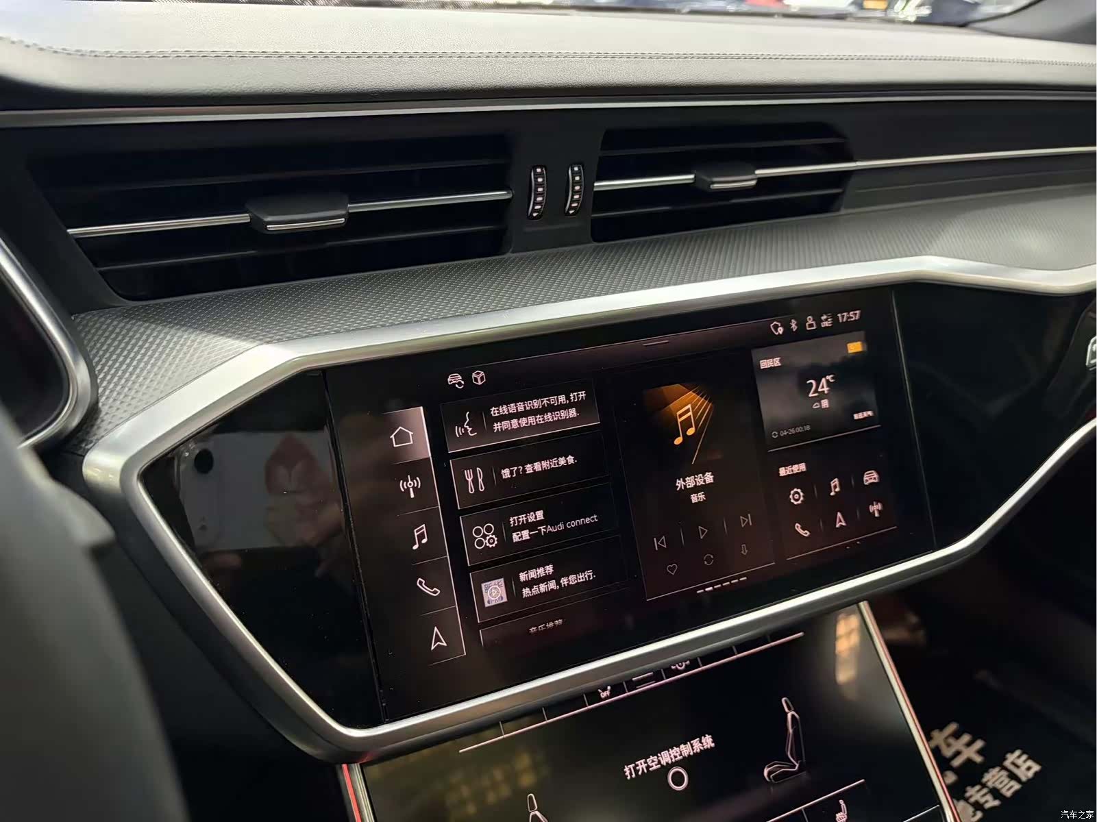 Audi A6L, 2024 9