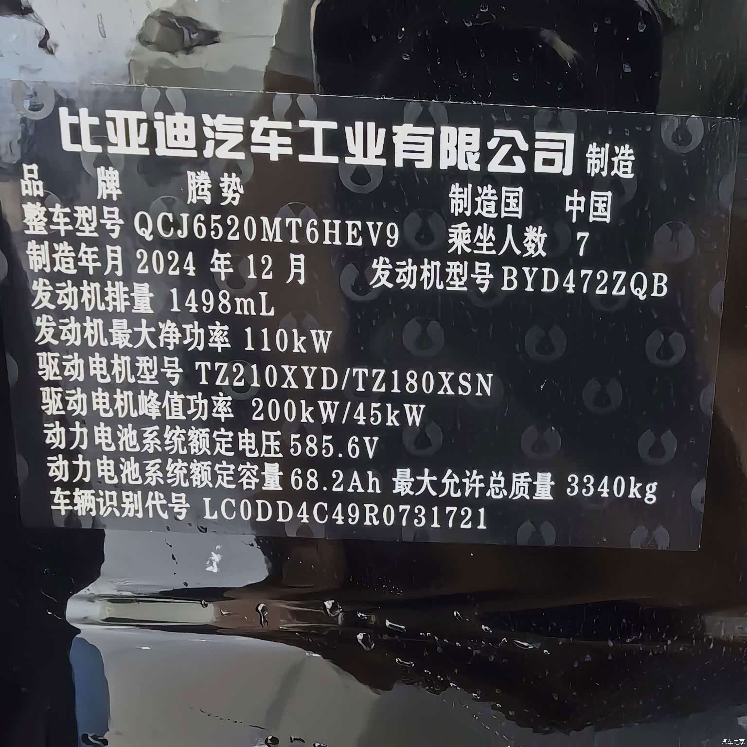 Denza D9, 2025 7