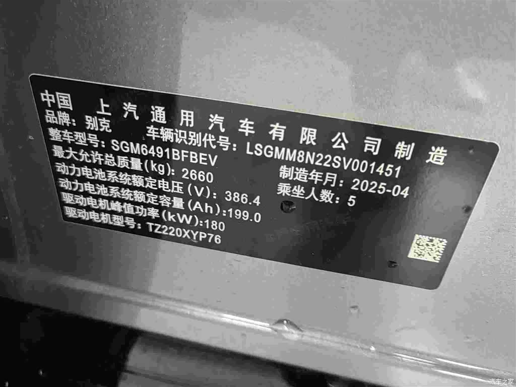 Buick E5, 2025 10