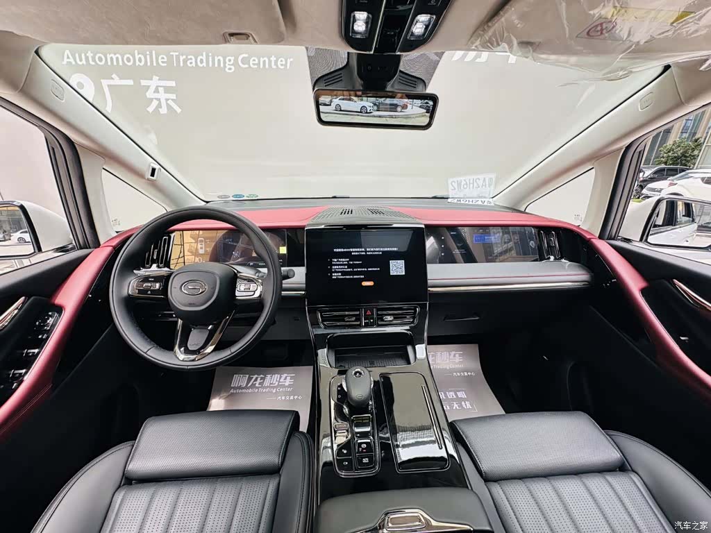 Trumpchi E9, 2026 13