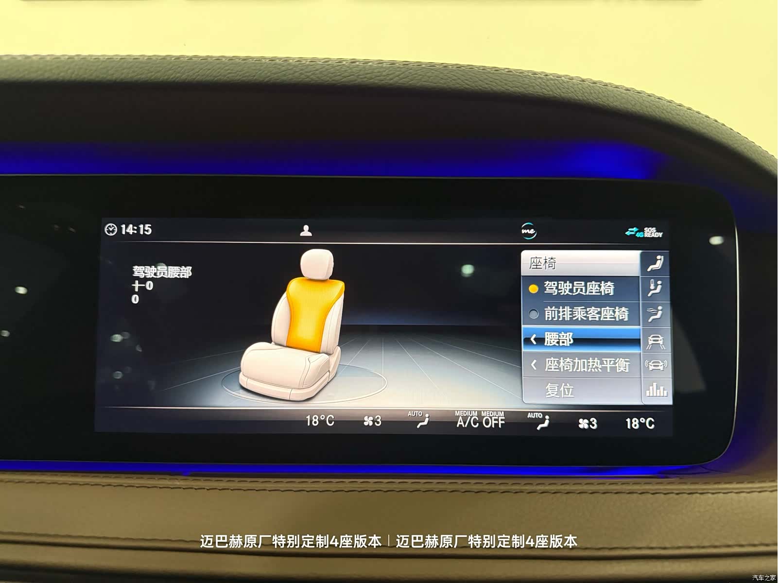 Maybach S-Class, 2020 22