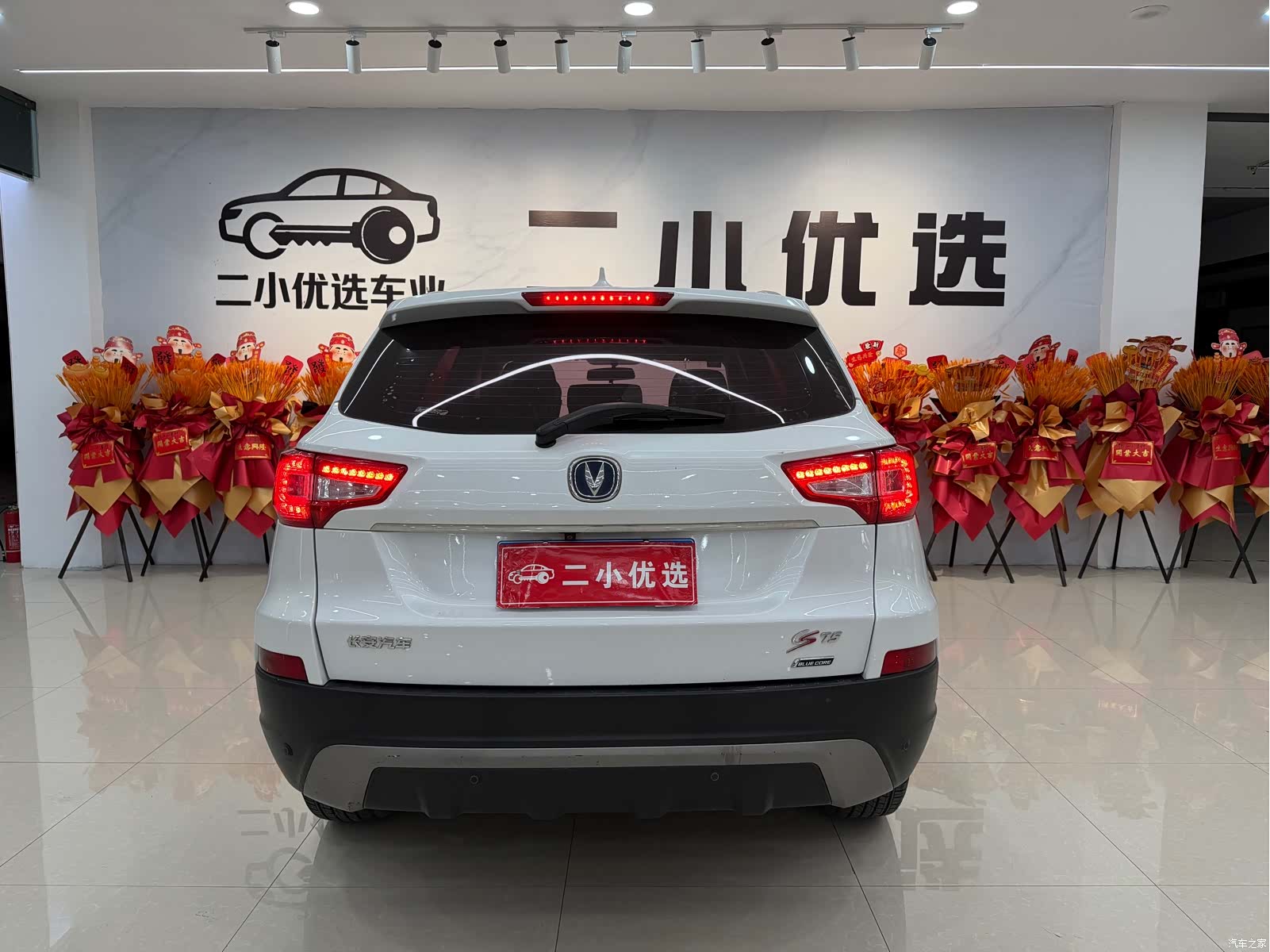 Changan CS75, 2016 2