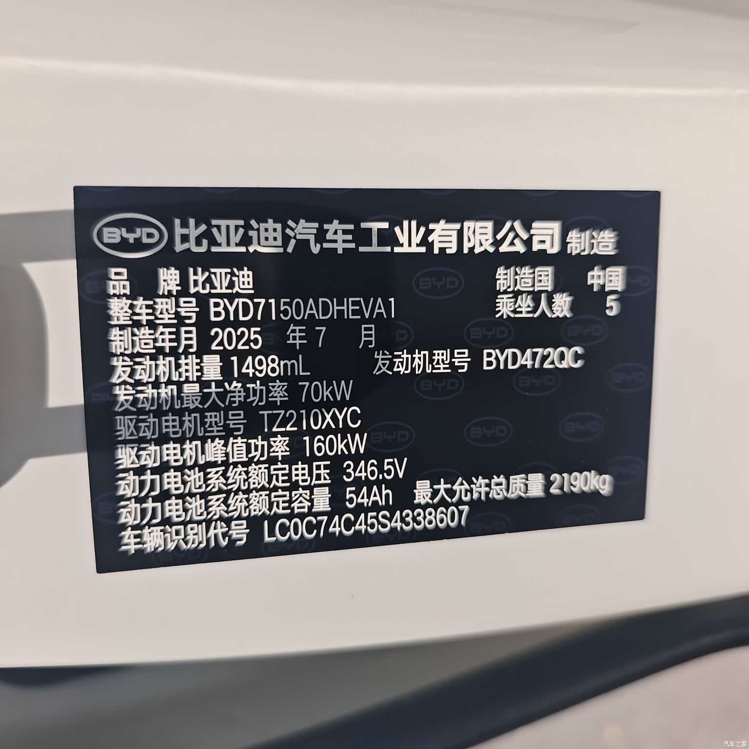 BYD Seal, 2025 6
