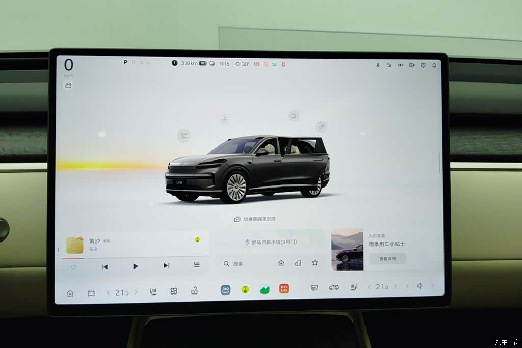 NIO L90, 2025 13