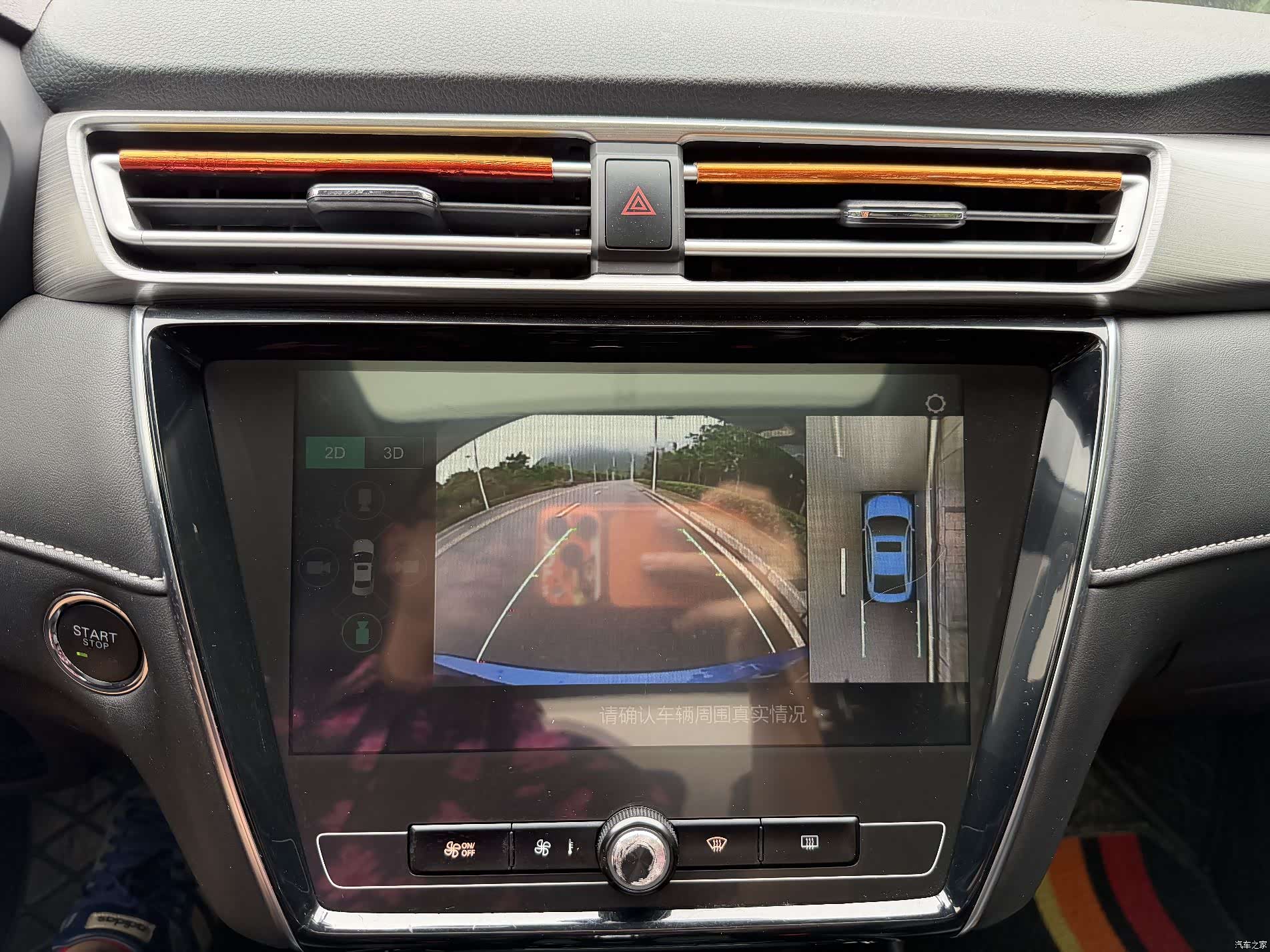 Roewe i5, 2020 13