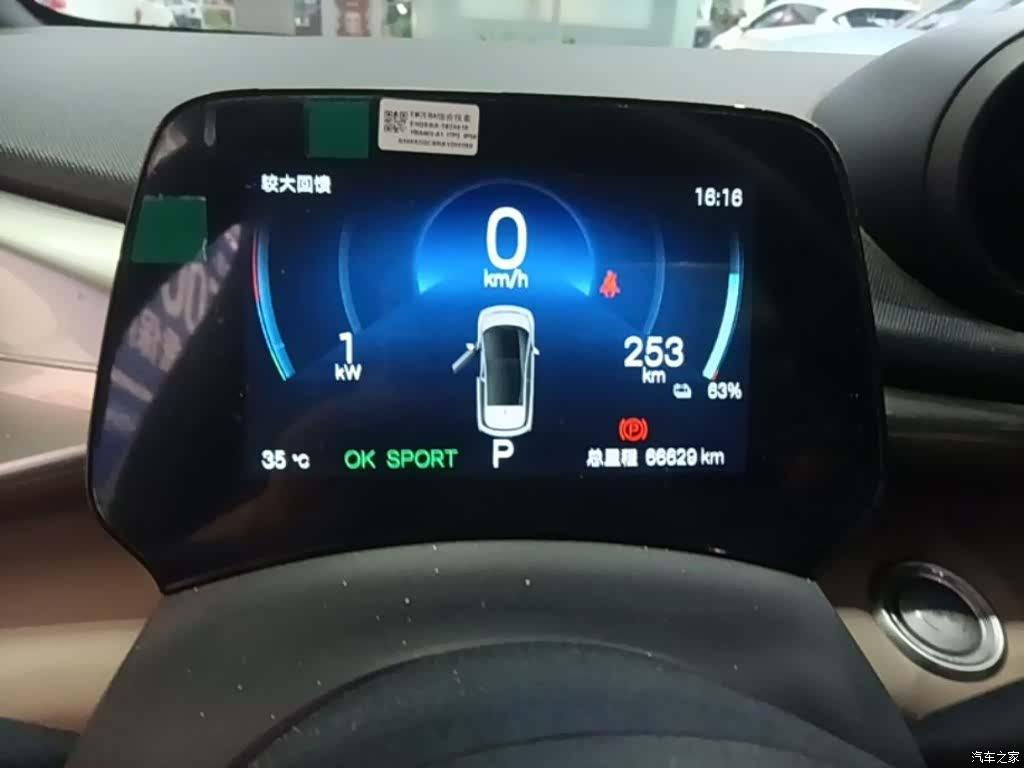 BYD Dolphin, 2025 12