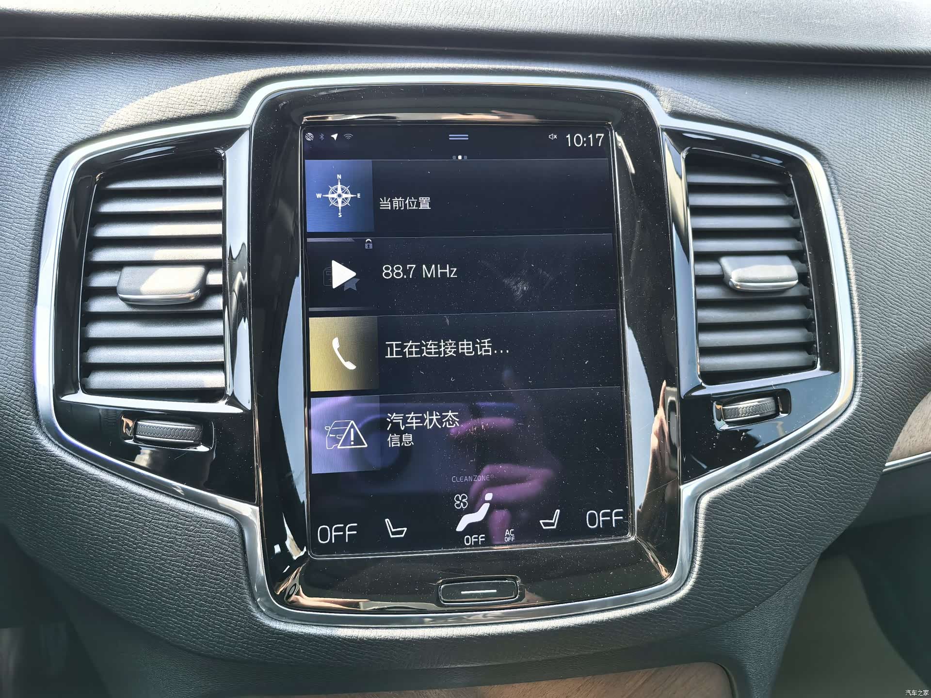 Volvo XC90, 2017 6